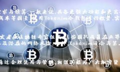   Tokenim冷錢包的功能與優(yōu)