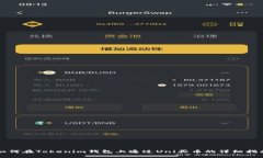 如何在Tokenim錢包上通過