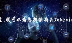 抱歉，我無法提供詳細(xì)的