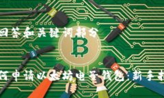 僅回答和關(guān)鍵詞部分:如何