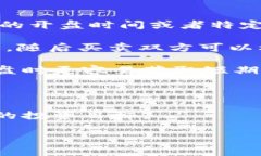 數(shù)字貨幣開盤的定義和重