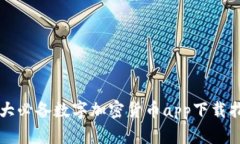 十大必備數(shù)字加密貨幣a