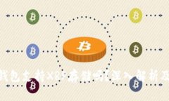 Tokenim錢包支持XRP存儲(chǔ)嗎？