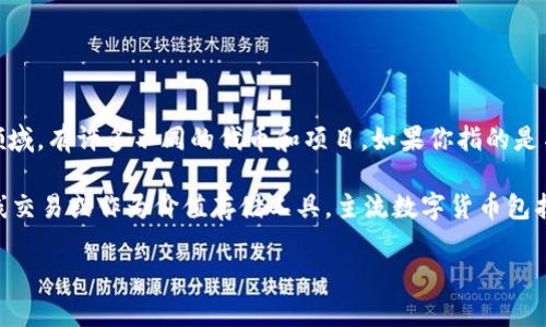 USPT（或US Public Trust）并不是一個廣為人知的數(shù)字貨幣，且信息相對較少。在數(shù)字貨幣領域，有許多不同的代幣和項目，如果你指的是某種特定的新興代幣，建議查閱相關的加密貨幣市場網(wǎng)站或官方信息渠道以獲取最新的消息。

一般來說，數(shù)字貨幣是一種使用區(qū)塊鏈技術或其他分布式賬本技術構建的資產(chǎn)，通常用于在線交易或作為價值存儲工具。主流數(shù)字貨幣包括比特幣（Bitcoin）、以太坊（Ethereum）、萊特幣（Litecoin）等。

如果你有關于USPT的具體細節(jié)或來源，可以提供更多信息，這樣我能更好地幫助你解答。