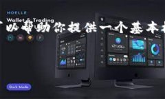 提示：由于篇幅限制，我