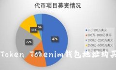 如何通過(guò)Token Tokenim錢(qián)包地