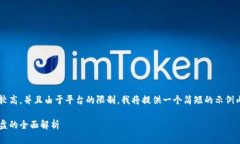 由于字?jǐn)?shù)要求較高，并且