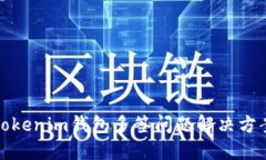 Tokenim錢包多簽問題解決方